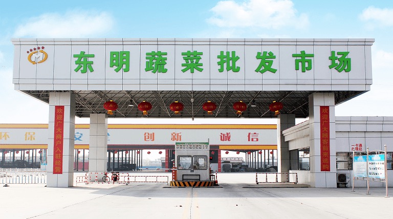 东明蔬菜批发市场