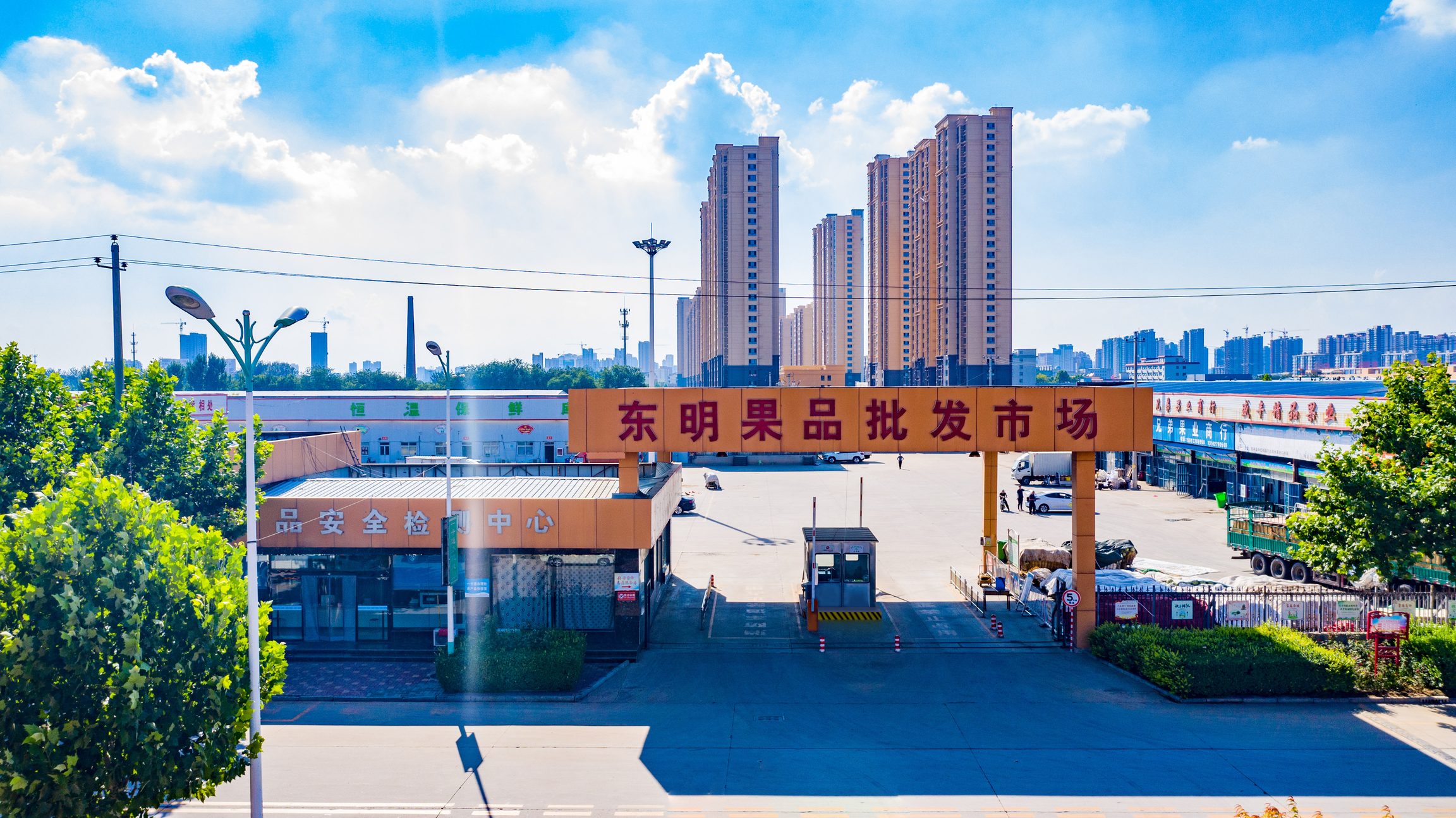 东明果品批发市场