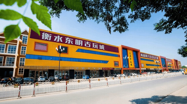 东明古玩市场