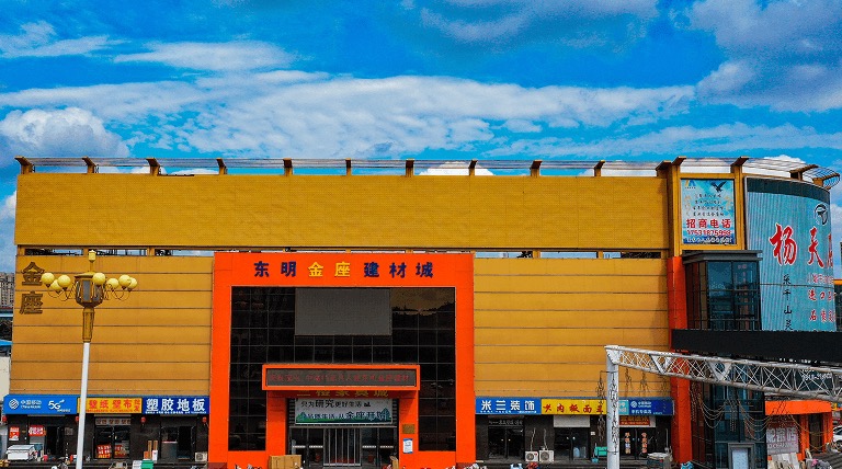 金座建材商场