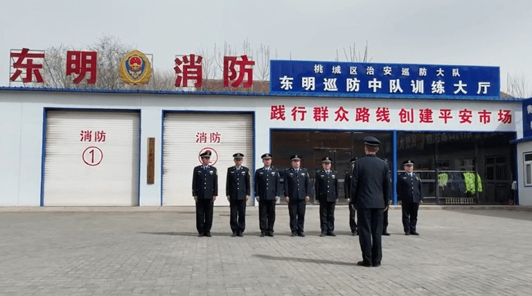 东明巡防队