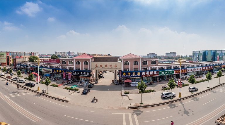东明建材城