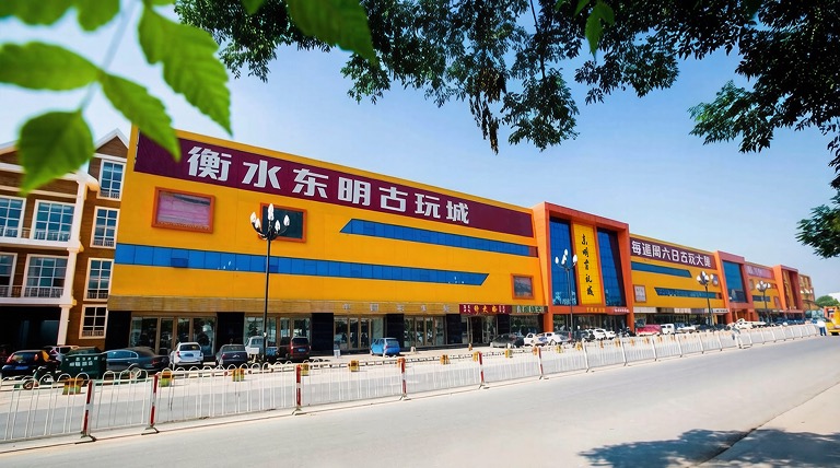 东明古玩市场