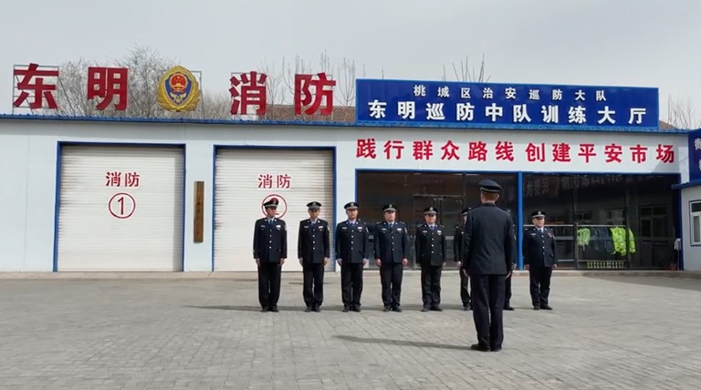 东明巡防队