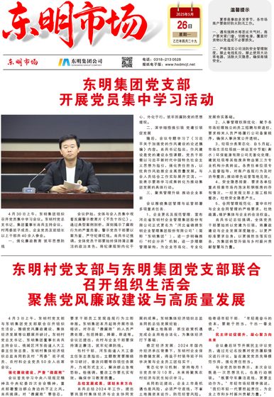 东明市场报 第107期