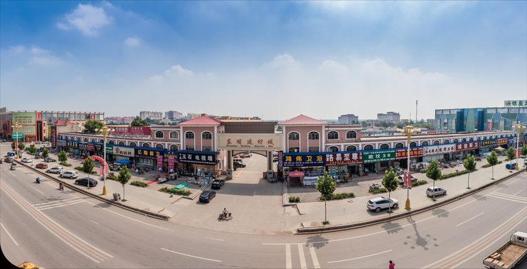 东明建材城