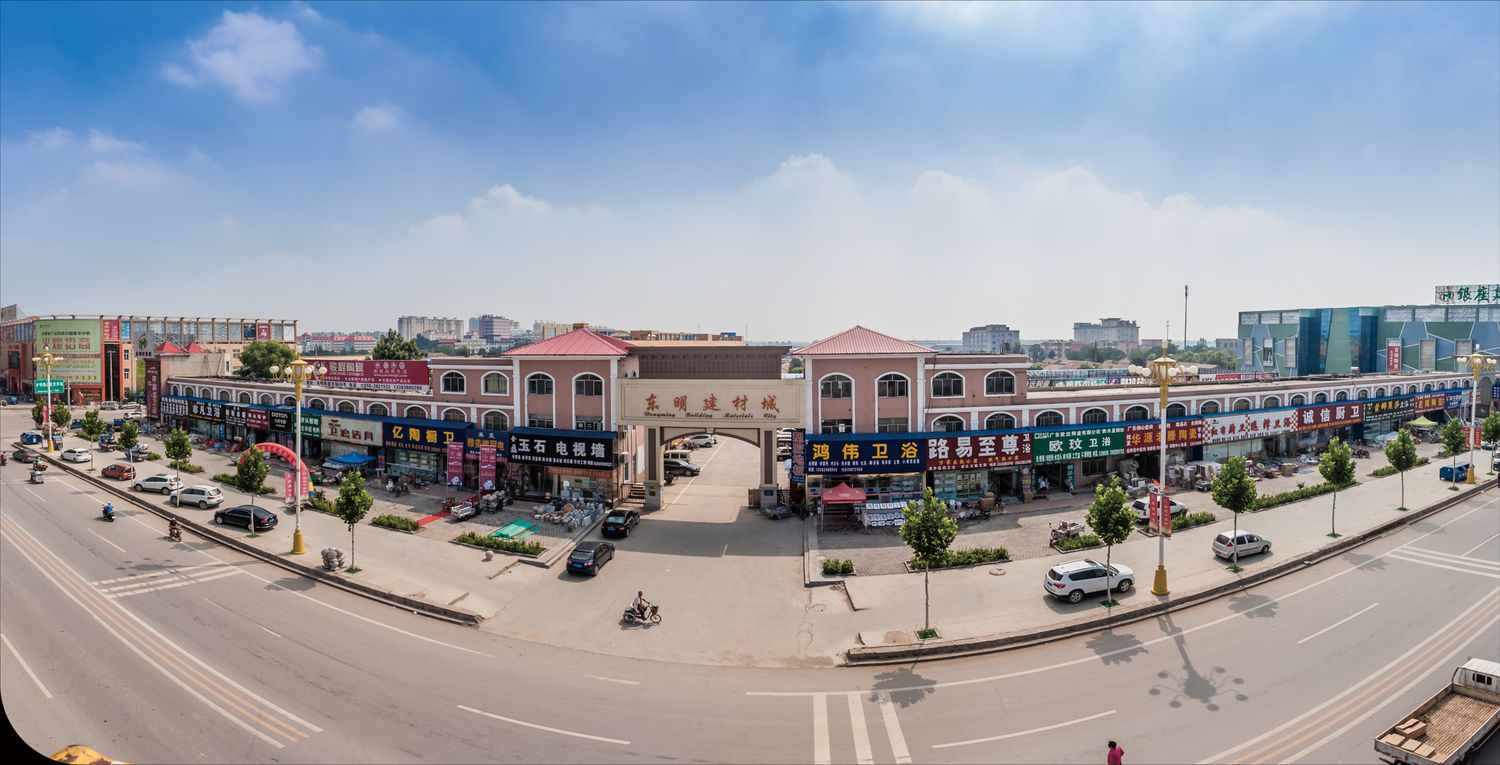 东明建材城