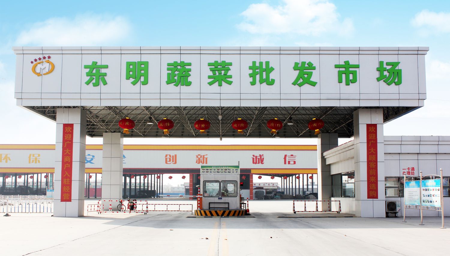 蔬菜市场招商