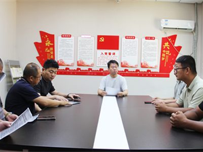 东明集团召开消防工作会议