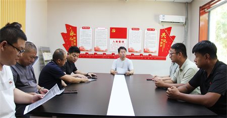 会议现场