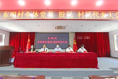 东明集团召开党员学习会